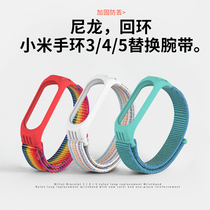 Xiaomi bracelet 5 nylon wristband Xiaomi bracelet 3 4 personality braided strap 3NFC version rainbow limited edition sports replacement belt for men and women Xiaomi bracelet 3 4 wristband non-original strap