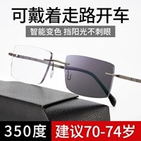 [Японское сырье] [Дальние, средние и близкие 350 градусов] Текстурный пистолет jj8635 с защитой от синего света и чернения