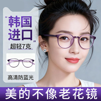 Imported Reading Glasses for Women, Official Flagship Store, Anti-Blue Light, High-Definition, Fashionable, Ultra-Light Glasses for the Elderly, High-End Brand, Genuine Product