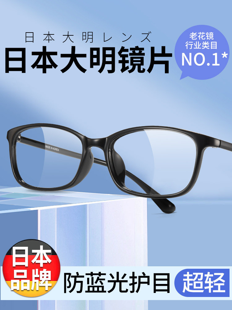 High-Definition Reading Glasses for Men, Anti-Blue Light, Anti-Fatigue, Ultra-Light, High-End Brand, High-End Genuine Middle-Aged and Elderly Men's Glasses