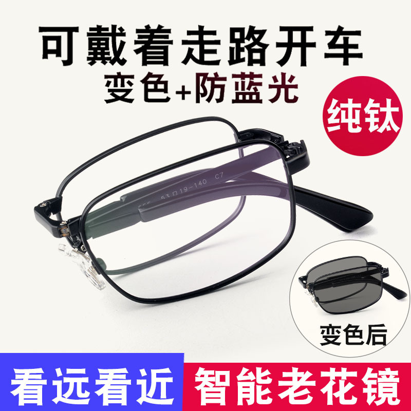 Folding Bifocal Reading Glasses, Portable, Ultra-Light, Men'S, Automatic Degree Adjustment, High-Definition, Smart Zoom, Three-In-One Folding Bifocal Reading Glasses, Portable, Ultra-Light, Men'S, Automatic Degree Adjustment, High-Definition, Smart Zoom, Three-In-One