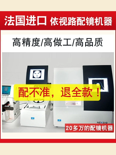 Дисконтированные очки женская радиационная анти -мышиная автоматическая чувствительность может быть оснащена