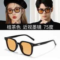 [75 градусов] 3188 Черный ящик-оранжевый цвет чая [замена]