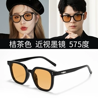 [575 градусов] 3188 Черный ящик-оранжевый цвет чая [замена]