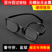 No screws no metal myopia frame mens prison detention center can be equipped with female full plastic resin