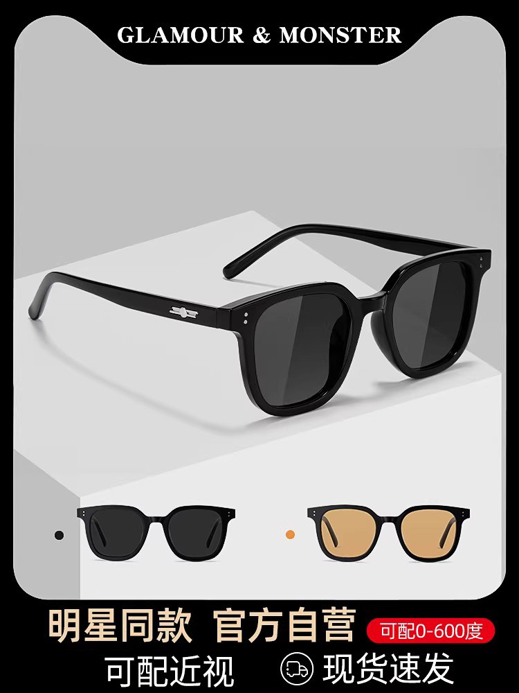 Polarized Myopia Sunglasses for Women, Trendy Sun Protection Sunglasses, Can Be Fitted with Prescription Lenses, Men's Eye Protection, Uv Protection, Special for Driving