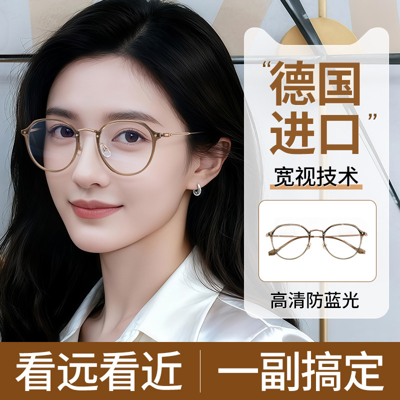 ドイツから輸入された、女性や若い女性向けのデュアルユース老眼鏡。高解像度、ブルーライトカット、超軽量、スタイリッシュ、正規品。