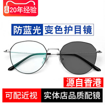 Star with anti-radiation anti-blue glasses male tide women can be equipped with myopia degree no degree retro round frame