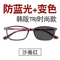 [Без степени] 58 Песчаная живопись красная, изменение цвета+синий свет+защита от радиации