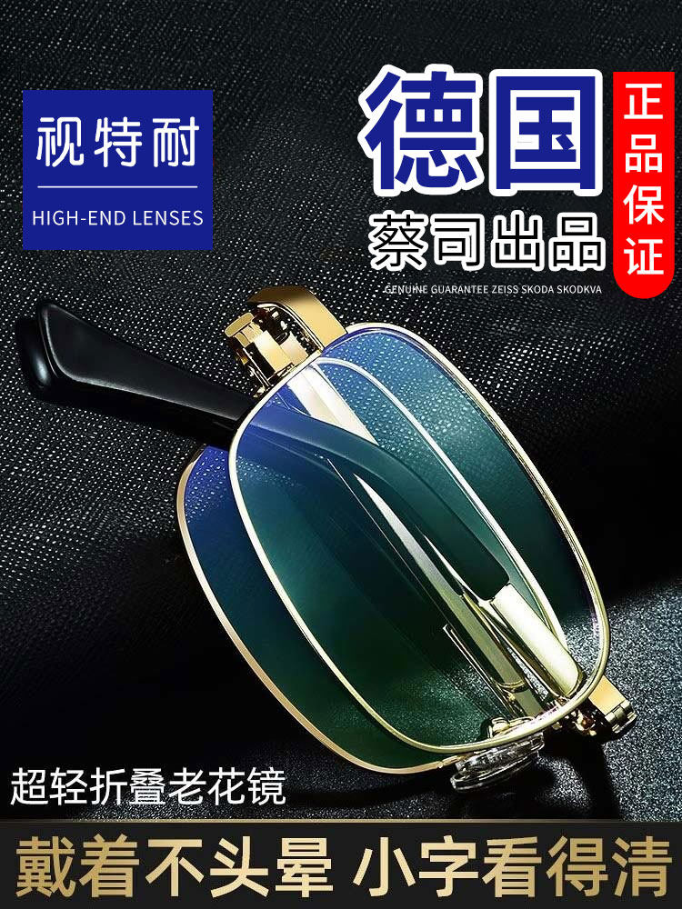 German Brand Reading Glasses for Men, Anti-Blue Light, Portable, Ultra-Light, High-End Genuine High-Definition Folding Glasses for the Elderly