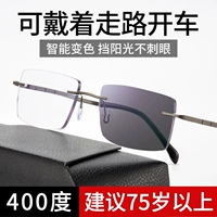 [Японское сырье] [Дальние, средние и близкие 400 градусов] Текстурный пистолет jj8635 с защитой от синего света и чернения