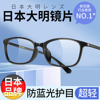 High-Definition Reading Glasses for Men, Anti-Blue Light, Anti-Fatigue, Ultra-Light, High-End Brand, High-End Genuine Middle-Aged and Elderly Men's Glasses