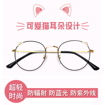 Cat ears retro and fresh literature and art radiation protection blue-light glasses female personality playing mobile phone anticomputer fatigue protection