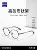 Ultra-Light Pure Titanium Myopia Glasses for Men, Suitable for Large Faces, Slimming Effect, Can Be Customized with Prescription, Professional Online Blue Light Blocking, Black Frame for Women