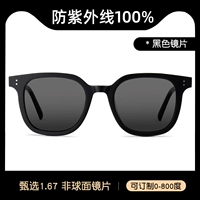 【Пакет 6】 0-800 градусов, 3188 черная рама 1.67 поляризованные черные солнцезащитные очки