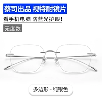 [Не график] Polygon 8300 Pure Silver [производится Zeiss-Vision, чтобы сопротивляться синим свету]