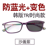 [Без степени] 58 Песчаная живопись фиолетовый, изменение цвета+синий свет+защита радиации