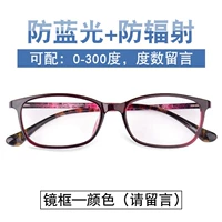 [0-300 градусов] с 1,56 анти-голубого светового излучения и излучения, не меняя цветовую линзу