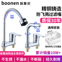 Full copper basin faucet Rotating hot and cold water toilet washbasin washbasin Single double hole three hole faucet