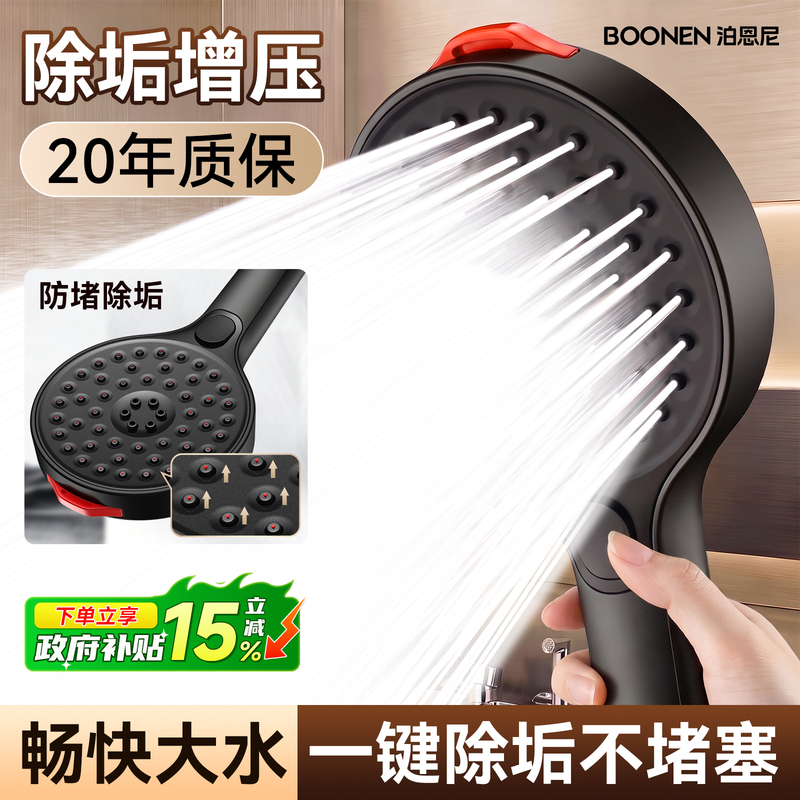 One-Touch Descaling Self-Cleaning Shower Head with Pressurized Water Output for Home Use, Showering, Rain Shower, Bathroom Faucet, Descaling and Anti-Clogging Showerhead One-Touch Descaling Self-Cleaning Shower Head with Pressurized Water Output for Home Use, Showering, Rain Shower, Bathroom Faucet, Descaling and Anti-Clogging Showerhead