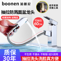 Poeni all copper pull-out basin faucet Hot and cold wash basin Wash basin Basin faucet can wash the hair retractable