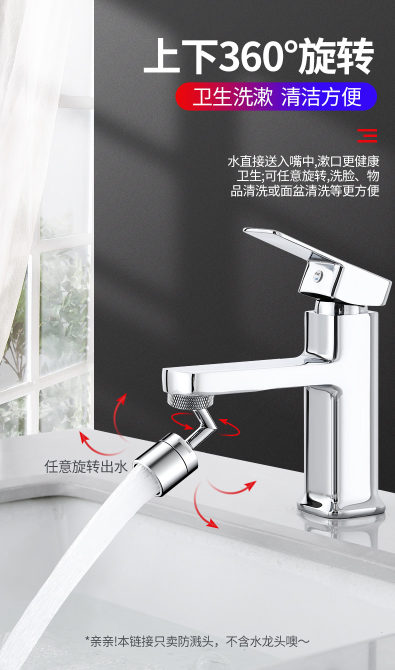 BOONEN 泊恩尼 万向旋转 面盆防溅器 天猫优惠券折后￥19包邮（￥29-10）