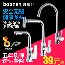 Kitchen faucet hot and cold 304 stainless steel sink sink Balcony laundry All copper single cold water tank faucet