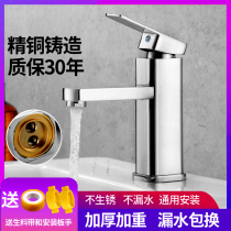 Basin faucet Hot and cold full copper washbasin washbasin toilet washbasin Single cold water faucet can be rotated