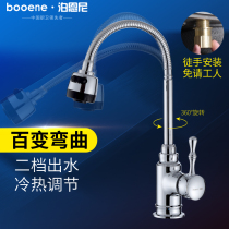 Boeni kitchen faucet All copper hot and cold wash basin bowl pool sink Rotatable hot and cold kitchen faucet