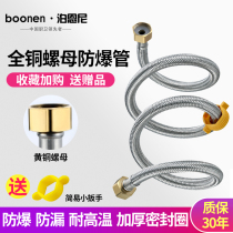 Stainless steel metal basin faucet Hot and cold water inlet hose Water pipe Toilet water heater high pressure explosion-proof 4-point water pipe