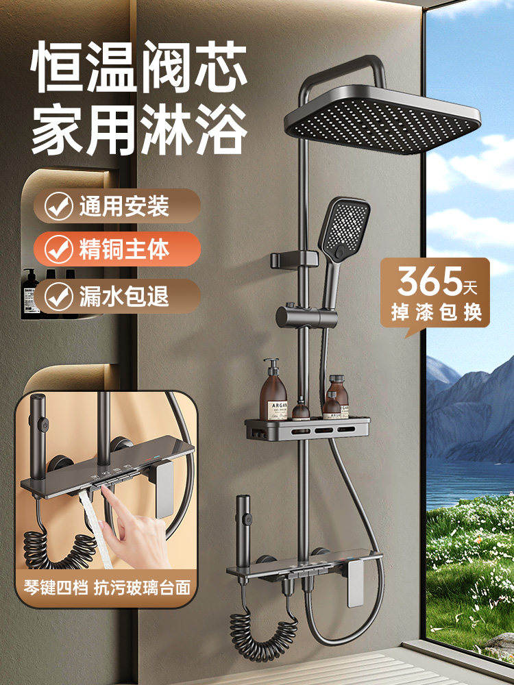 Bathroom Shower Set with Constant Temperature, Complete Shower System for Home Use, Bathroom Faucet with Pressurized Shower Head