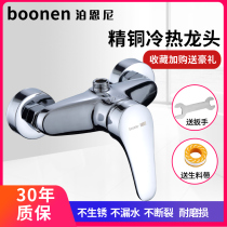 Shower faucet Bathroom faucet Electric water heater Concealed mixing valve Bath hot and cold switch Booster shower set