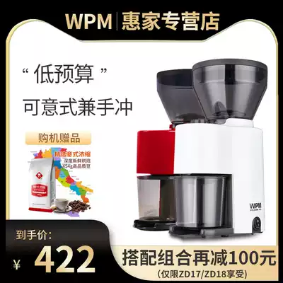 Welhome Huijia ZD-10T Huijia electric bean grinder New electronic control bean grinder Hand grinder special machine
