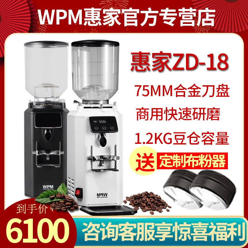 Welhome ZD-18WPM Electric coffee grinder Italian electronic control quantitative coffee grinder Home commercial