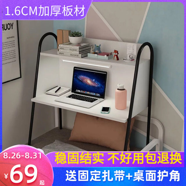 Bed computer desk notebook table lazy desk bunk bed study table college dormitory dormitory artifact