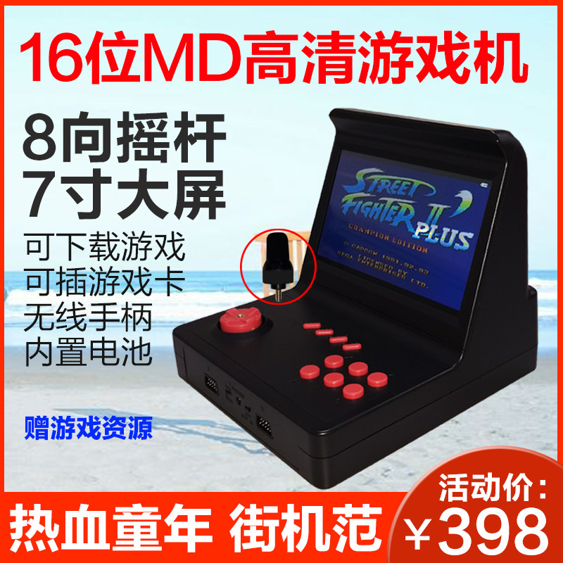 Small desktop game machine fighting arcade rock rock 16 bit MD Sega retro card single-machine double wireless hand to childhood nostalgia quick cyclone small TV palm mini old game console