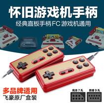 7-hole old gamepad 4K high-definition red and white machine FC TV game console classic nostalgic double 9-hole handle flying little overlord cool child card game machine universal 7P9P pin handle