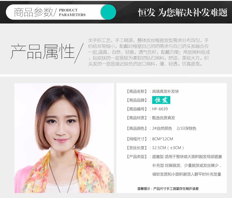 Extension cheveux - Ref 217849 Image 18