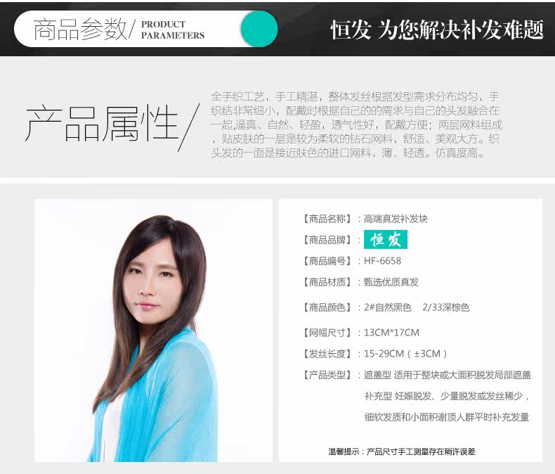 Extension mèches - Ref 225151 Image 20