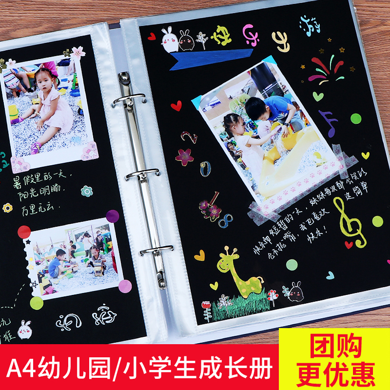 Kindergarten Elementary School Student Growth Manual Record Book Diy Children Photo Album A4 Loose Leaf Bag Baby File Commemorative Book