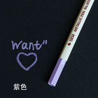 Звездная ручка фиолетовая