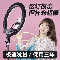 Fill light 18 inch mobile phone live broadcast bracket landing beauty skin rejuvenation shooting equipment full set of net Red Anchor light light