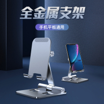 Li lock bracelet goods display teeth ipad tablet mobile phone bracket desktop aluminum alloy folding pro two-in-one metal support frame live broadcast dedicated lazy universal portable office shelf