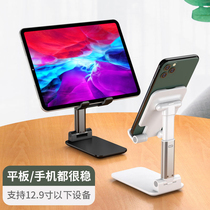 (Chassis metal weight) mobile phone ipad tablet desktop stand lazy live universal folding support frame