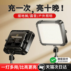 Super bright camping lights stall lights night market stall lights rechargeable led outdoor emergency Long battery life lighting