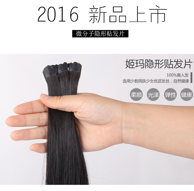 Extension mèches - Ref 218918 Image 7