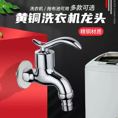 4 points single cold washing machine faucet full copper quick Open double use extended mop pool faucet one point two two water nozzle