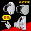 Nozzle shower bracket Nozzle hose Space aluminum alloy bracket Shower base Shower bath fixed bracket