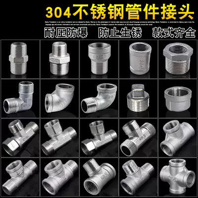 True 304 stainless steel 4-point three-way double male screw variable diameter double outer wire Internal Straight joint Y-type plumbing water pipe fittings