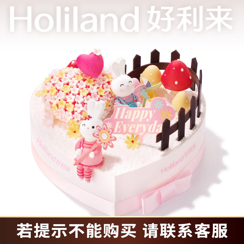 Book for birthday cake - naive - yogurt piss Rose Muse fruit distribution